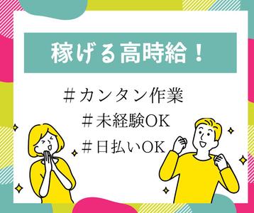 株式会社プロテクス　浜松支店　(PH)/№215のアルバイト写真