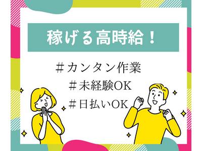 株式会社プロテクス　浜松支店　(PH)/№227のアルバイト