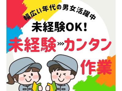 株式会社プロテクス　富士事務所　(PH)/№F18のアルバイト