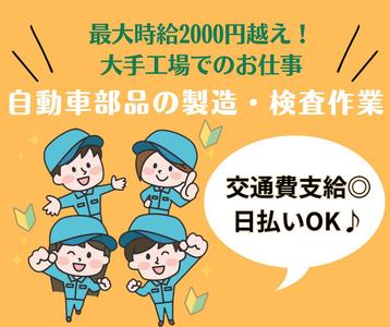 株式会社プロテクス　富士事務所　(PH)/№F19のアルバイト写真