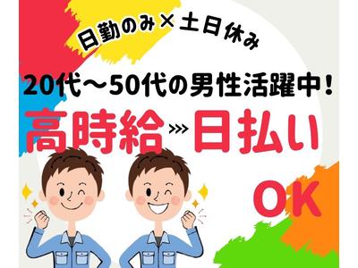 株式会社プロテクス　浜松支店　(PH)/№H43のアルバイト