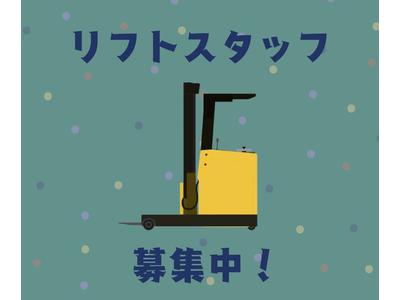 株式会社プロテクス　小山支店　(PH)/№T08のアルバイト