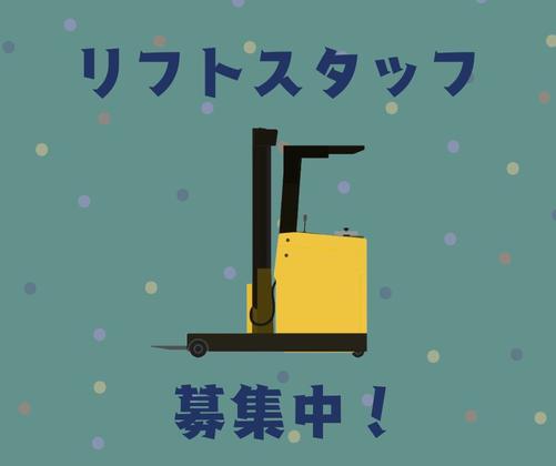 株式会社プロテクス　小山支店　(PH)/№T08のアルバイト写真