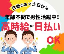 株式会社プロテクス　浜松支店　(PH)/№H12のアルバイト