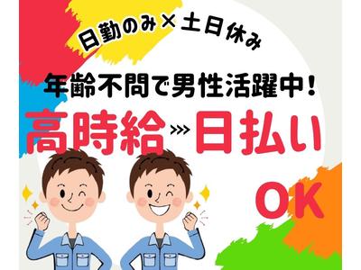 株式会社プロテクス　浜松支店　(PH)/№H12のアルバイト