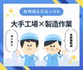 株式会社プロテクス　浜松支店（PH）/No.133のアルバイト写真