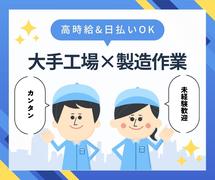 株式会社プロテクス　浜松支店　(PH)/№137,138,215のアルバイト