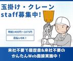 株式会社プロテクス　浜松支店（PH）/No.406のアルバイト写真