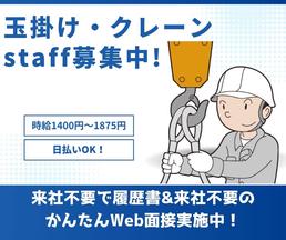 株式会社プロテクス　浜松支店（PH）/No.406のアルバイト写真