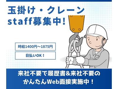 株式会社プロテクス　浜松支店（PH）/No.406のアルバイト