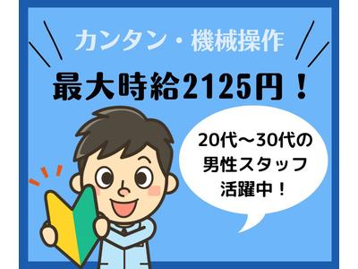 株式会社プロテクス　富士事務所　(PH)/№F13のアルバイト