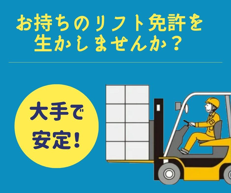 【紙おむつ等に使用されている、原料の運搬、製造作業(フォークリフト)】