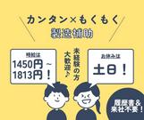 株式会社プロテクス　浜松支店　(PH)/№137,138,215のアルバイト写真(メイン)