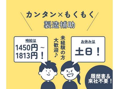 株式会社プロテクス　浜松支店　(PH)/№137,138,215のアルバイト