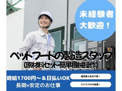 株式会社プロテクス　浜松支店　(PH)/№S04のアルバイト