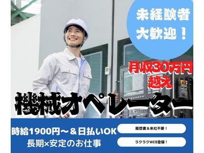 株式会社プロテクス　浜松支店　(PH)/№S04のアルバイト