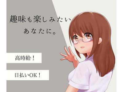 株式会社プロテクス　浜松支店★粉末調味料の製造作業@島田市牛尾★　◇日勤のみ　◇土日休み！◇時給1400円～＆日払いOK♪(PH)のアルバイト