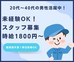 株式会社プロテクス　浜松支店　(PH)/№H32のアルバイト写真