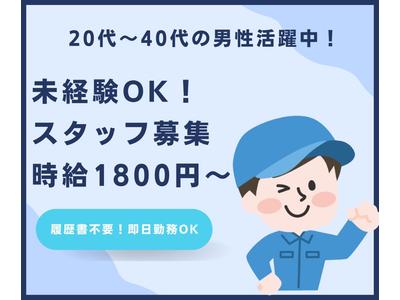 株式会社プロテクス　浜松支店　(PH)/№H32のアルバイト