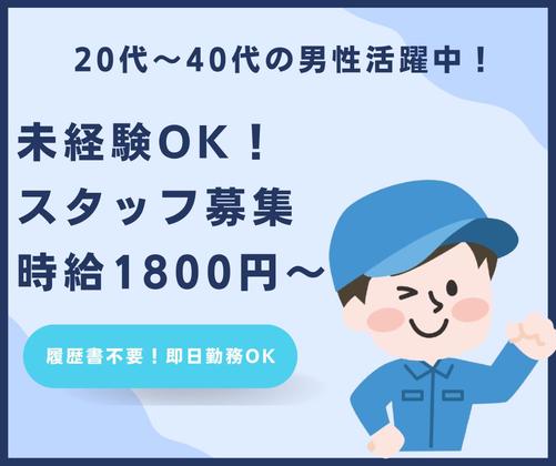 株式会社プロテクス　浜松支店　(PH)/№H32のアルバイト写真