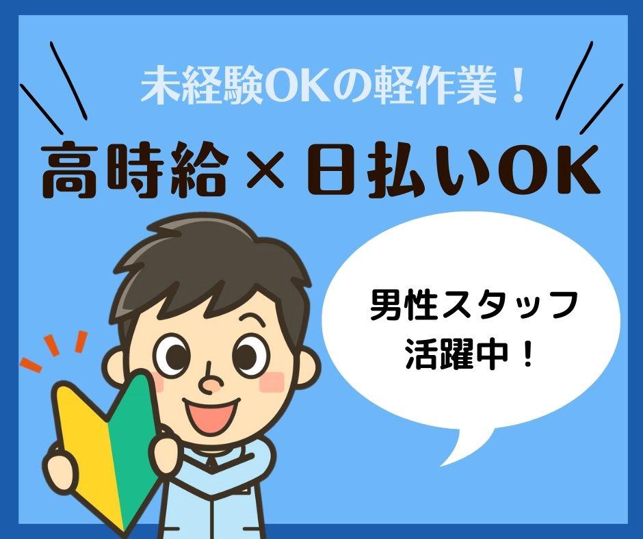 株式会社プロテクス　浜松支店　(PH)/№344の求人画像