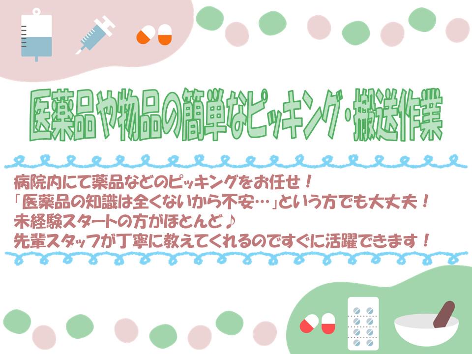 ■働きやすい環境■豊富な待遇&福利厚生を用意してお待ちしています!