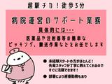 株式会社クルース/Z181103のアルバイト写真