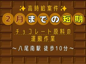 株式会社クルースワーク/W24115のアルバイト写真