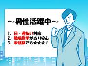 株式会社クルースワーク/W24115のアルバイト写真3