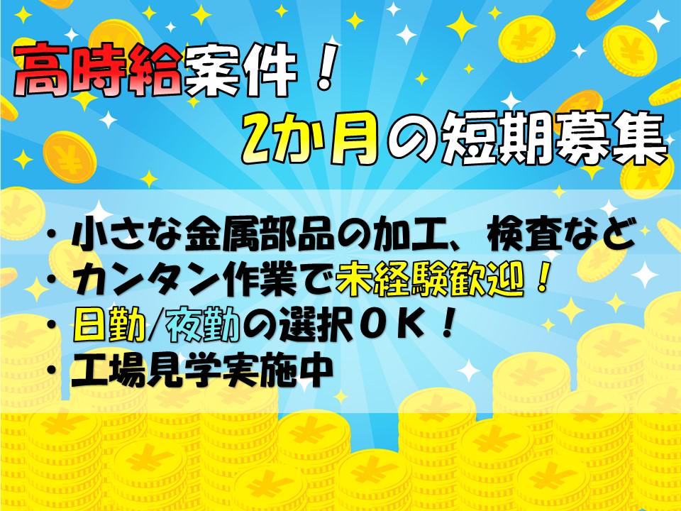 ■働きやすい環境■豊富な待遇&福利厚生を用意してお待ちしています!