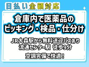 株式会社クルース/Z181101のアルバイト写真