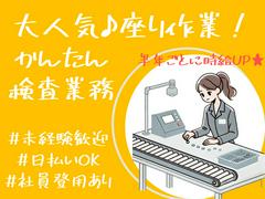 株式会社クルース/Z141001のアルバイト