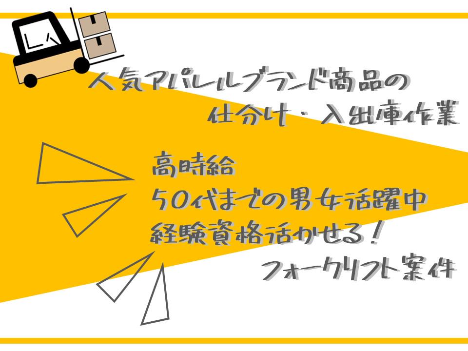 ■働きやすい環境■豊富な待遇&福利厚生を用意してお待ちしています!