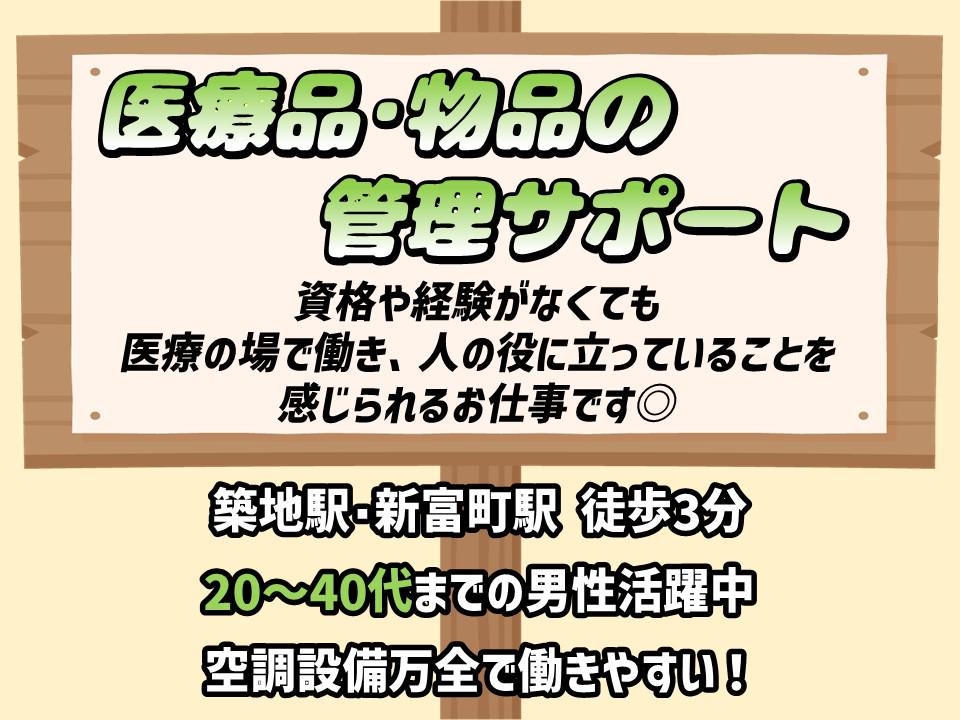 ■働きやすい環境■豊富な待遇&福利厚生を用意してお待ちしています!