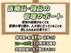 株式会社クルース/Z181104のアルバイト