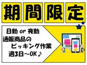 株式会社クルース/Z24049のアルバイト写真(メイン)