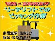 株式会社シー・スタッフ/S171301のアルバイト写真(メイン)