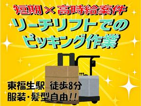 株式会社シー・スタッフ/S171301のアルバイト写真