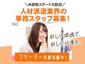 株式会社クルース03_ZOEJAのアルバイト写真