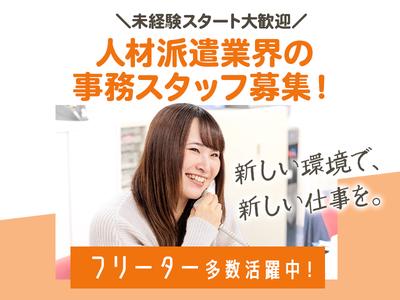株式会社クルース03_ZOEJAのアルバイト