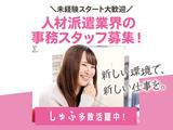 株式会社クルース01_ZOEJAのアルバイト写真