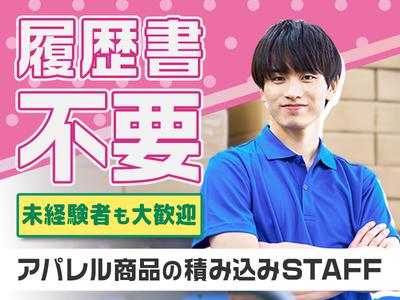 CSクリエーション株式会社 木場センター(52-14)／18のアルバイト