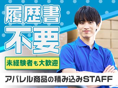 CSクリエーション株式会社 木場センター(52-09)のアルバイト
