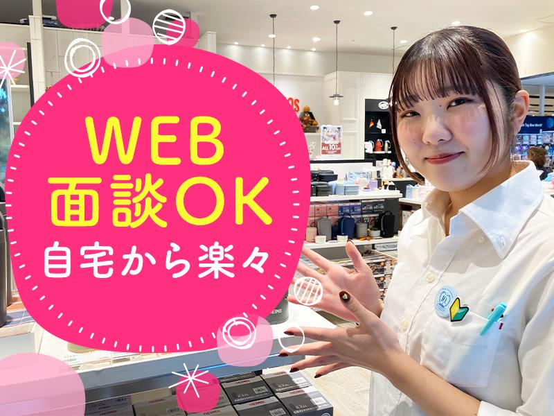 サーモススタイリングストア　マークイズみなとみらい店の求人画像