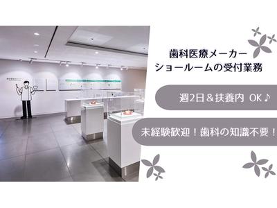 株式会社シーズ・スリー（勤務地：株式会社ジーシー）のアルバイト