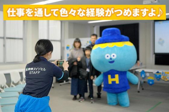 水素情報館 東京スイソミルのアルバイト写真