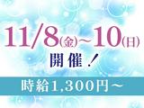 株式会社シーズ・スリー 新宿エリアのアルバイト写真