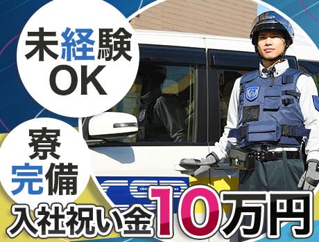 セントラル警備保障株式会社 東京システム事業部(27)の求人画像