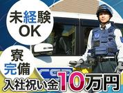 セントラル警備保障株式会社 東京システム事業部(26)のアルバイト写真(メイン)