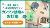 ReHOPE 仙台若林のアルバイト写真